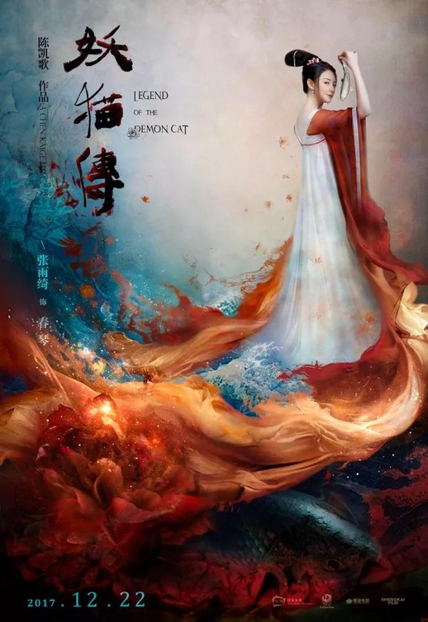 《妖貓傳》海報(bào)，比電影更驚艷！