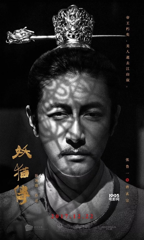 《妖貓傳》海報(bào)，比電影更驚艷！