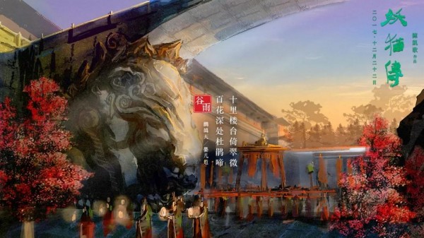 《妖貓傳》海報(bào)，比電影更驚艷！