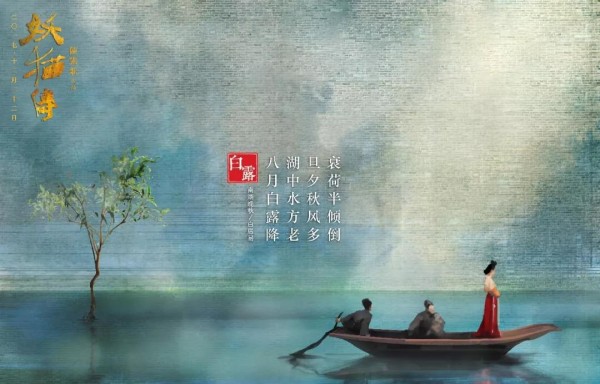 《妖貓傳》海報(bào)，比電影更驚艷！