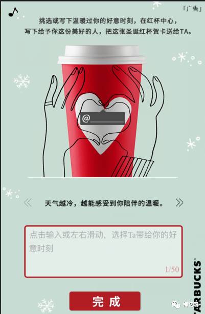 值得一看的7個圣誕案例，拿走不謝！