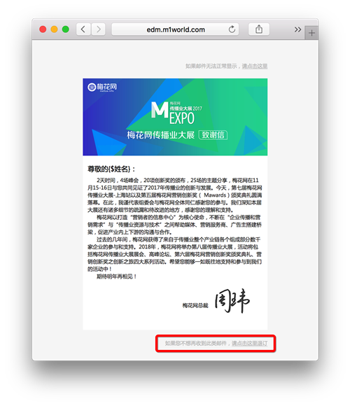 找哪家公司做郵件營銷？靠譜公司必備的5個技能！