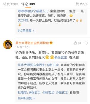 微博評(píng)論區(qū)的廣告太扎眼，你為什么會(huì)被賣藥的盯上？