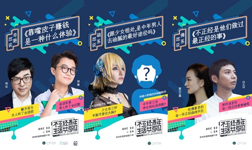 只有網(wǎng)易lofter這樣的營(yíng)銷，才能抓住“無(wú)欲求”的佛系90后