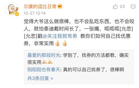 微博評(píng)論區(qū)的廣告太扎眼，你為什么會(huì)被賣藥的盯上？
