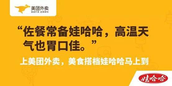 2017年度外賣文案盤點(diǎn)，總有一句火爆全網(wǎng)！