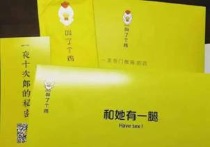 2017年度外賣文案盤點(diǎn)，總有一句火爆全網(wǎng)！