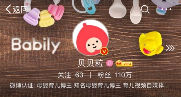 “貝貝?！庇枚桃曨l定義“新母嬰”，欲從“紅?！蓖粐? /></a></div>
		<div   id=