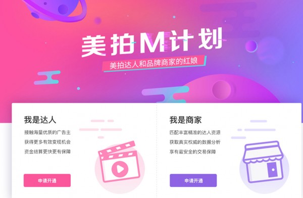 短視頻營(yíng)銷成風(fēng)口？營(yíng)銷人如何花式玩轉(zhuǎn)助力品牌