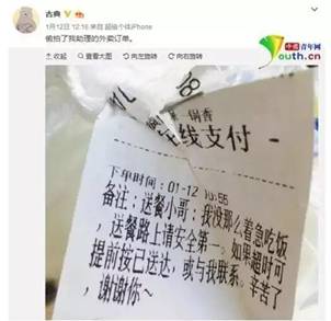 2017年度外賣文案盤點(diǎn)，總有一句火爆全網(wǎng)！