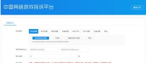 多部委聯(lián)合整治網(wǎng)絡(luò)游戲違規(guī)亂象 中國網(wǎng)絡(luò)游戲投訴平臺初見成效