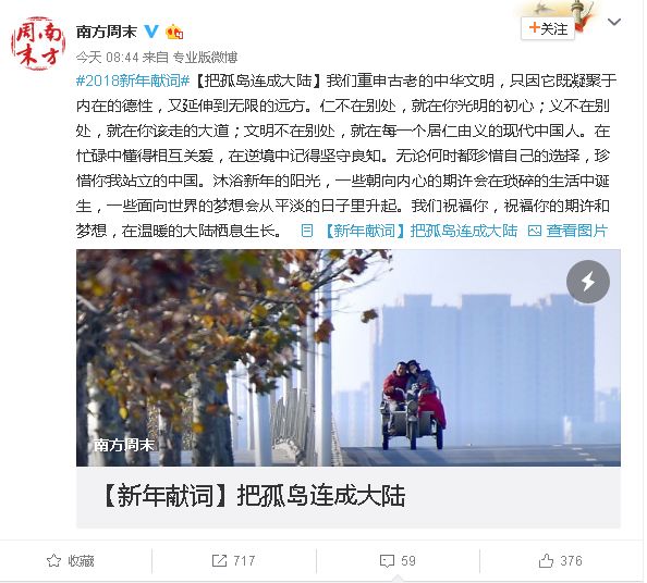 除了新年獻詞，你對南周還有其他記憶嗎？