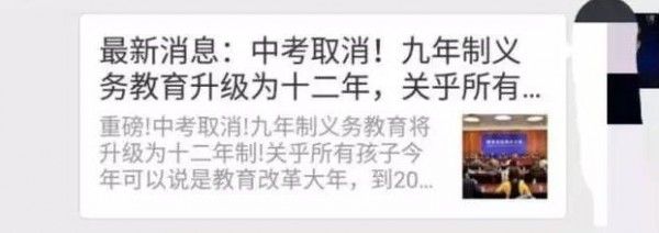 2017年最后一波謠言盤點(diǎn)，部分謠言反轉(zhuǎn)反轉(zhuǎn)再反轉(zhuǎn)