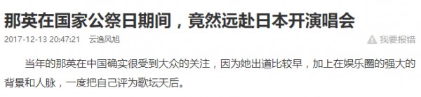 2017年最后一波謠言盤點(diǎn)，部分謠言反轉(zhuǎn)反轉(zhuǎn)再反轉(zhuǎn)