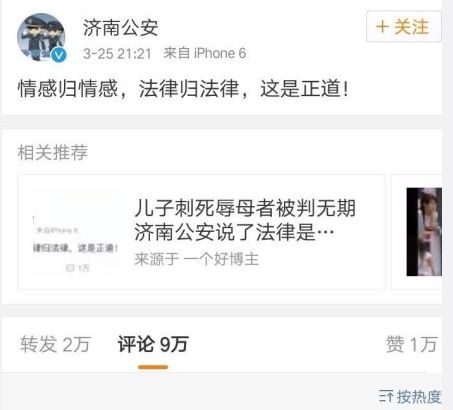 2017年那些飽受爭議的官微