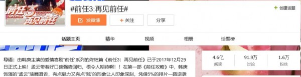 原諒我看不懂《前任3》：口碑5.9分、票房14億、還有人看到心臟病發(fā)！
