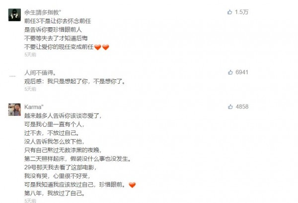 原諒我看不懂《前任3》：口碑5.9分、票房14億、還有人看到心臟病發(fā)！