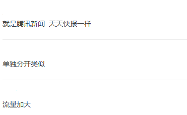 張小龍 公眾號獨立APP 張小龍 公眾號獨立APP 張小龍 公眾號獨立APP 張小龍 公眾號獨立APP…感受下今天的刷屏
