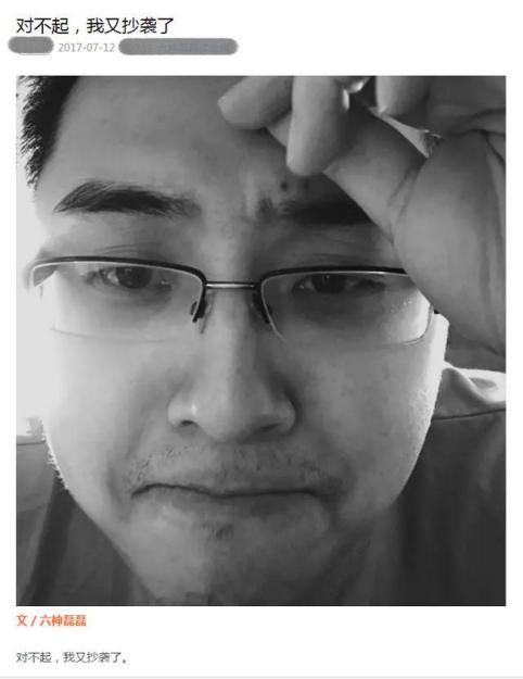 六神磊磊PK周沖，一場“洗稿”與“反洗稿”的大戰(zhàn)！