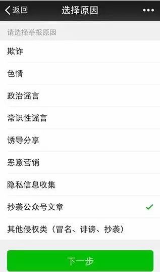 六神磊磊PK周沖，一場“洗稿”與“反洗稿”的大戰(zhàn)！