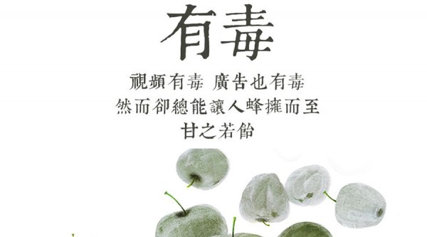 新年第一支泰國廣告！如果我是個(gè)怪物，你還會(huì)愛我嗎？|有毒