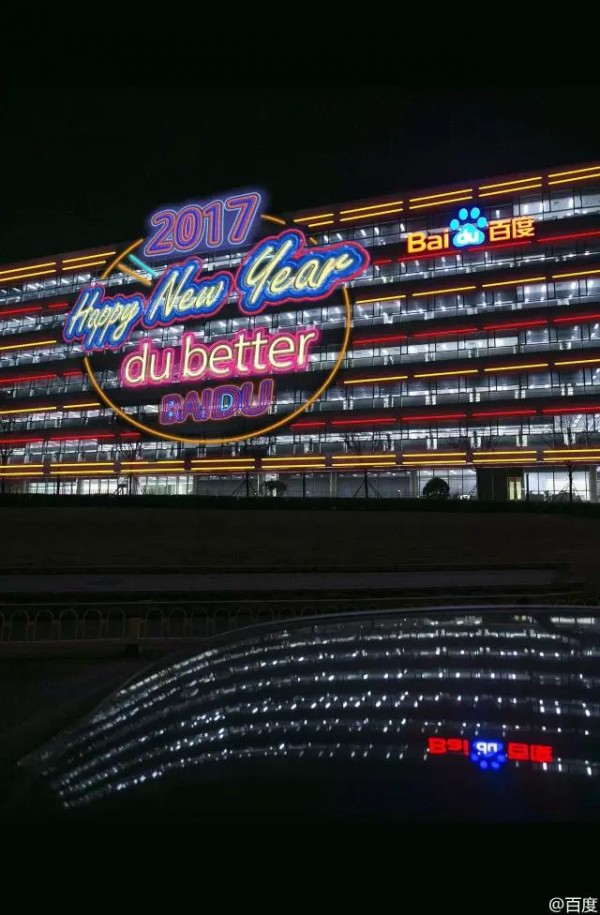 2017元旦借勢(shì)杜蕾斯一夜污兩年，15個(gè)品牌借勢(shì)精華合集