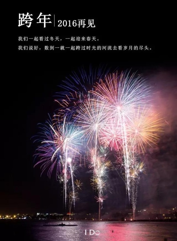 2017元旦借勢(shì)杜蕾斯一夜污兩年，15個(gè)品牌借勢(shì)精華合集