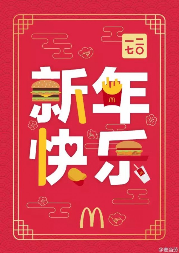 2017元旦借勢(shì)杜蕾斯一夜污兩年，15個(gè)品牌借勢(shì)精華合集
