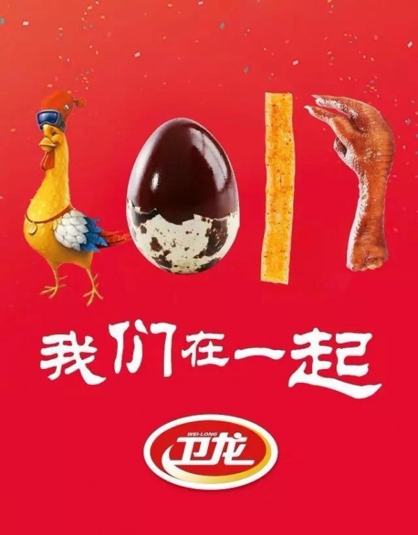 2017元旦借勢(shì)杜蕾斯一夜污兩年，15個(gè)品牌借勢(shì)精華合集