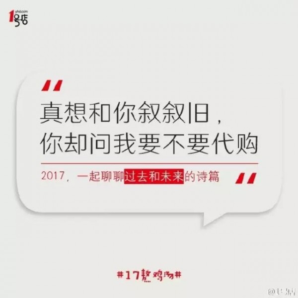 2017元旦借勢(shì)杜蕾斯一夜污兩年，15個(gè)品牌借勢(shì)精華合集