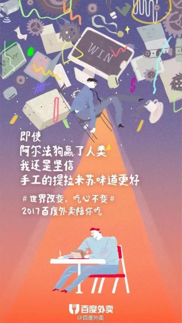 2017元旦借勢(shì)杜蕾斯一夜污兩年，15個(gè)品牌借勢(shì)精華合集