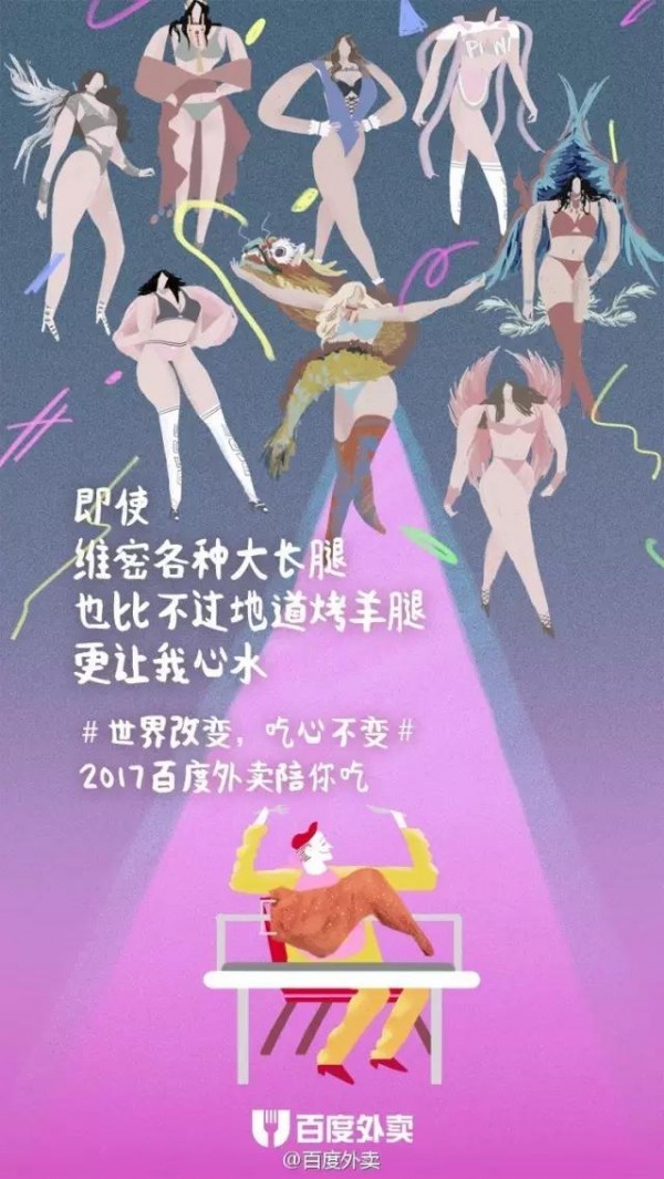 2017元旦借勢(shì)杜蕾斯一夜污兩年，15個(gè)品牌借勢(shì)精華合集