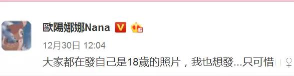 2017的最后一天，刷爆朋友圈的“我的18歲”什么梗：扎心了