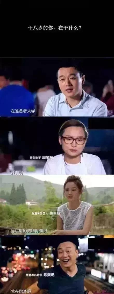 2017的最后一天，刷爆朋友圈的“我的18歲”什么梗：扎心了
