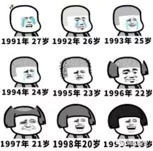 2017的最后一天，刷爆朋友圈的“我的18歲”什么梗：扎心了
