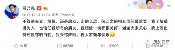 危機(jī)公關(guān)要統(tǒng)一出口，從賈乃亮李小璐再到馬蘇，發(fā)聲多，有點(diǎn)亂