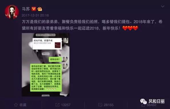 危機(jī)公關(guān)要統(tǒng)一出口，從賈乃亮李小璐再到馬蘇，發(fā)聲多，有點(diǎn)亂