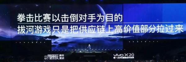 除了6大腦洞，羅振宇跨年演講你還應該記住什么？