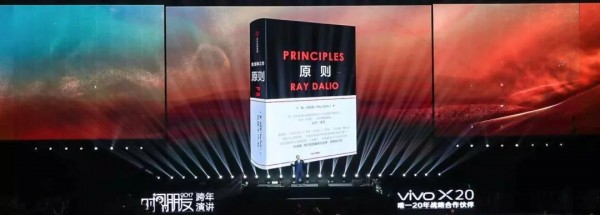除了6大腦洞，羅振宇跨年演講你還應該記住什么？