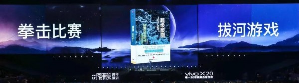 除了6大腦洞，羅振宇跨年演講你還應該記住什么？