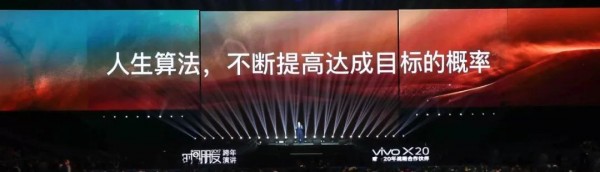 除了6大腦洞，羅振宇跨年演講你還應該記住什么？