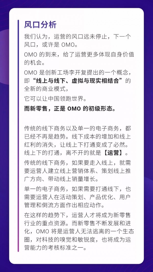 運(yùn)營(yíng)人生存現(xiàn)狀報(bào)告白皮書(shū)！69.8%的運(yùn)營(yíng)月薪低于 8k……
