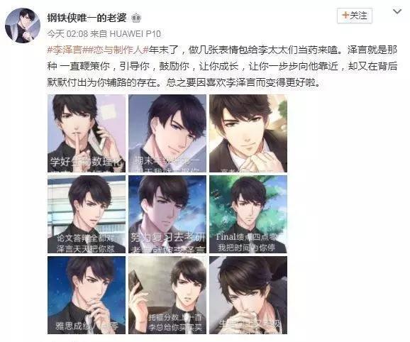 珍惜玩《戀與制作人》還沒說分手的女孩，這款游戲?yàn)槭裁茨敲椿?
