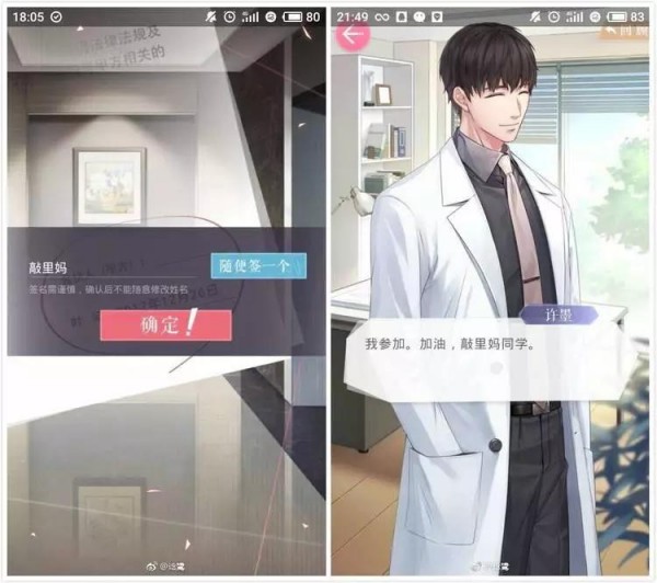 珍惜玩《戀與制作人》還沒說分手的女孩，這款游戲?yàn)槭裁茨敲椿?