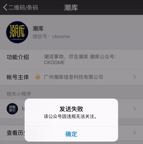 2018年第一波大規(guī)模封號來襲！如何規(guī)避風(fēng)險？