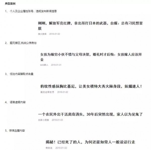 2018年第一波大規(guī)模封號來襲！如何規(guī)避風(fēng)險？