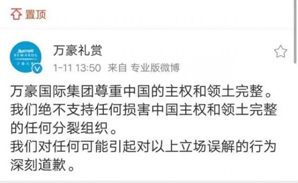 萬豪，你們的公關(guān)還好嗎？