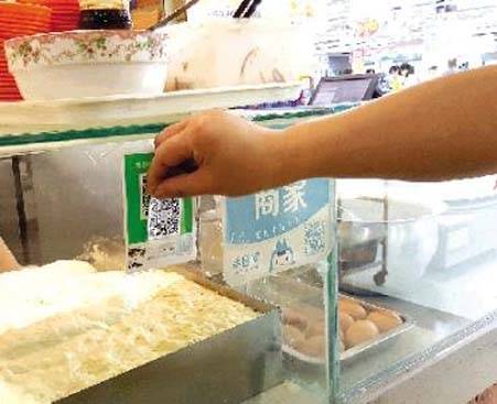 支付寶二維碼3