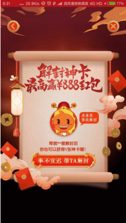 年貨節(jié)又開始了，這次的畫風怎么樣？