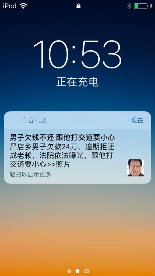 app廣告彈窗